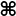 You can rearrange the icons (including the clock) by holding down the key and dragging them around the menu bar. You may wish to position your most-used icon in the top-right corner, so it never gets cut off by a program with numerous menus.