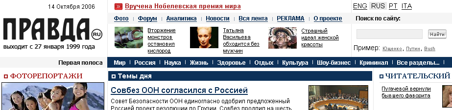 The dark blue navigation bar on the Pravda site