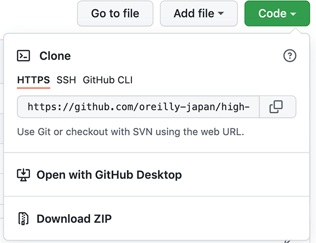 図A-1 GitHubからサンプルコードをダウンロード
