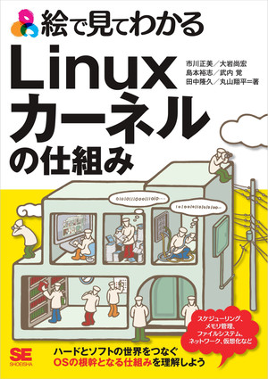 【美品•保管品】UNIX カーネル内部解析 918h4EOVDaL._AC_UF350, コンピュータ・IT