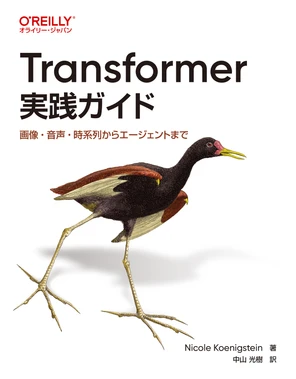 7章 強化学習におけるTransformer - Transformer実践ガイド ―画像・音声・時系列からエージェントまで [Book]