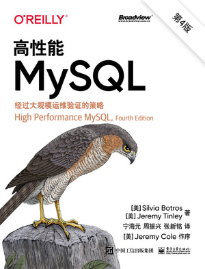 高性能MySQL：第4版 [Book]