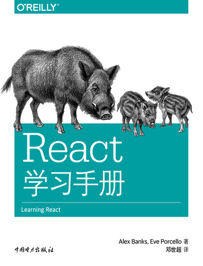 React学习手册