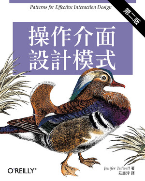操作介面設計模式 第二版