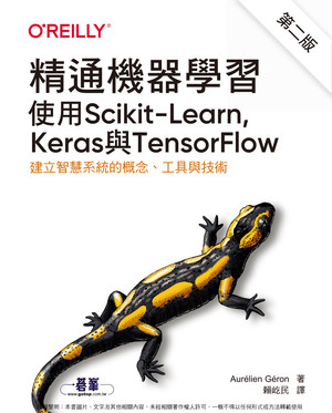 精通機器學習