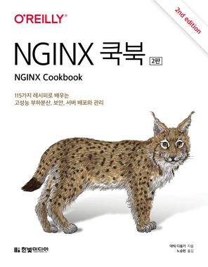 7.11 HTTPS 리다이렉션 - SSL 오프로딩 계층이 있는 경우 - NGINX 쿡북(2판) [Book]