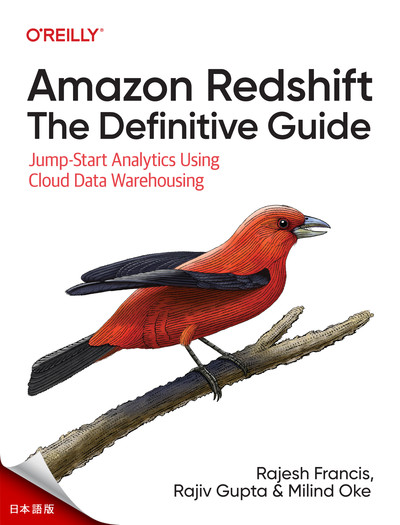 Amazon Redshift: The Definitive Guide