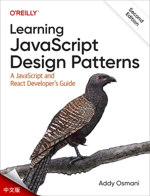 附录。参考文献 - 学习 JavaScript 设计模式，第二版 [Book]