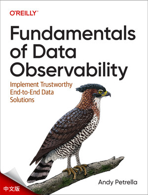 数据可观测性的基础知识