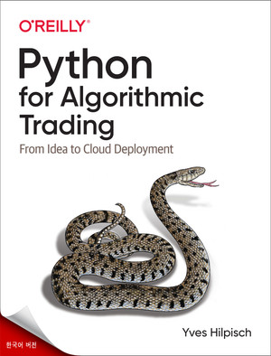 2. Python 인프라 - 알고리즘 거래를 위한 Python [Book]