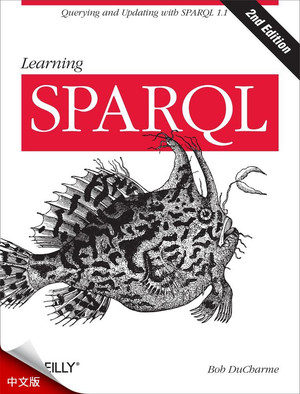 学习 SPARQL，第 2 版