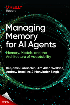 人工智能代理的记忆管理