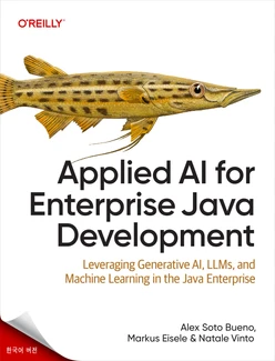 엔터프라이즈 Java 개발을 위한 응용 AI (Korean Edition)