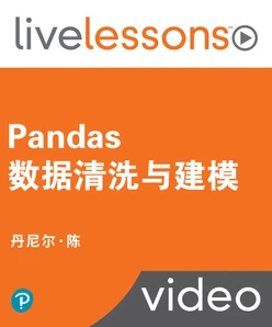 Pandas数据清洗与建模