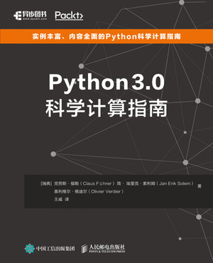 Python3.0科学计算指南