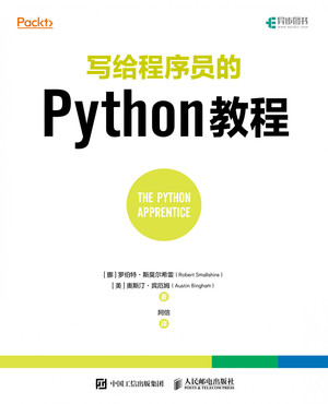Python实用技能学习指南