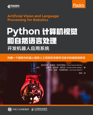 Python计算机视觉和自然语言处理