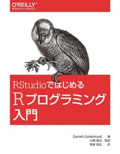RStudioではじめるRプログラミング入門