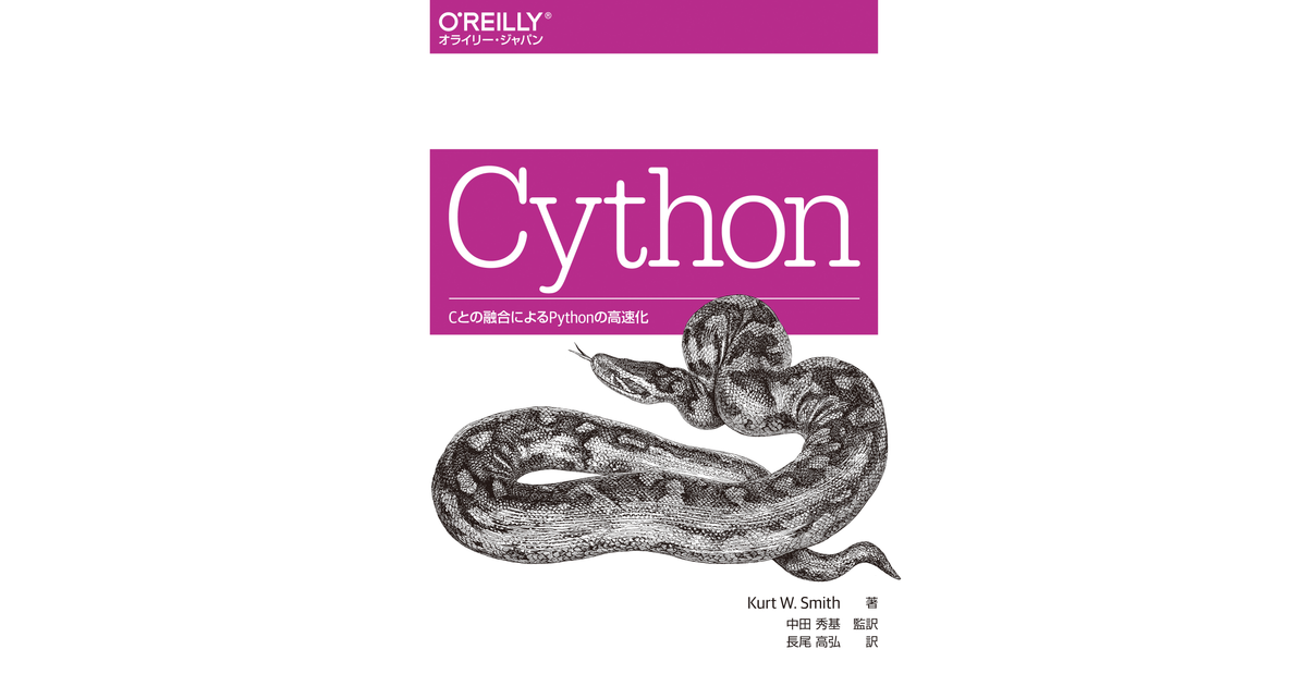 1.1.1 関数呼び出しのオーバーヘッド - Cython ―Cとの融合によるPythonの高速化 [Book]