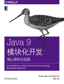 Java 9 模块化开发：核心原则与实践