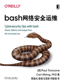 bash 网络安全运维