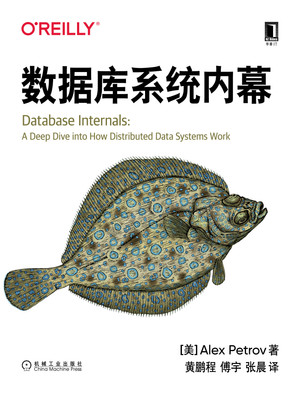 数据库系统内幕