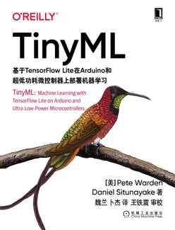 TinyML：基于TensorFlow Lite 在Arduino 和超低功耗微控制器上部署机器学习