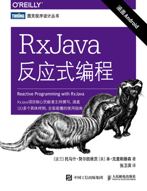 RxJava反应式编程