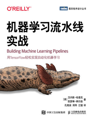 机器学习流水线实战