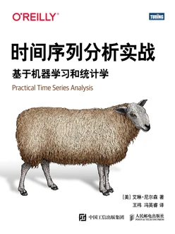 时间序列分析实战：基于机器学习和统计学