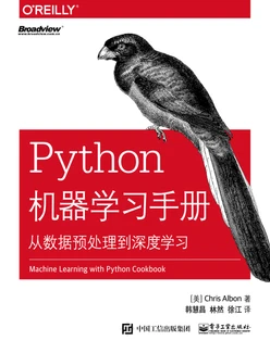 Python机器学习手册：从数据预处理到深度学习