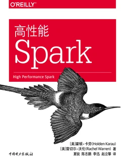 高性能Spark