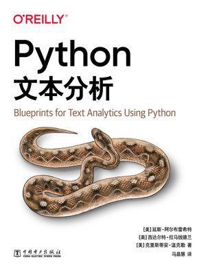 Python文本分析