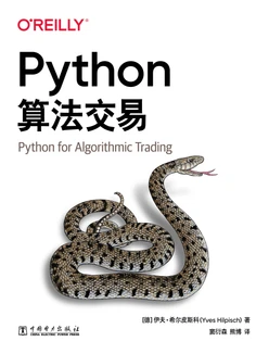 Python算法交易