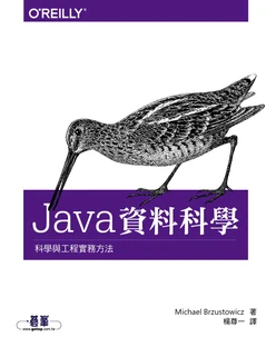 Java 資料科學｜科學與工程實務方法