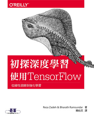 初探深度學習｜使用TensorFlow