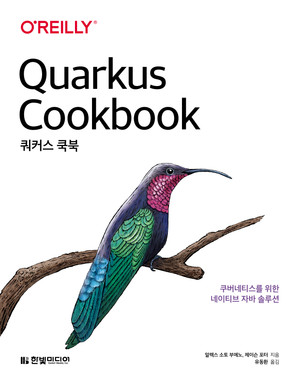 쿼커스 쿡북: 쿠버네티스를 위한 네이티브 자바 솔루션