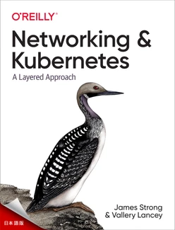 ネットワークとKubernetes