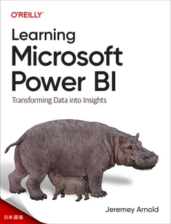 Microsoft Power BIを学ぶ