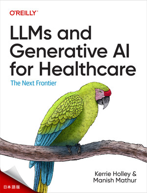 LLMsとヘルスケアのためのジェネレーティブAI