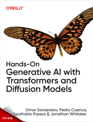 トランスフォーマーと拡散モデルによるジェネレーティブAIのハンズオン