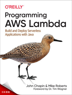 AWS Lambdaのプログラミング