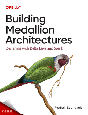 メダリオンアーキテクチャの構築