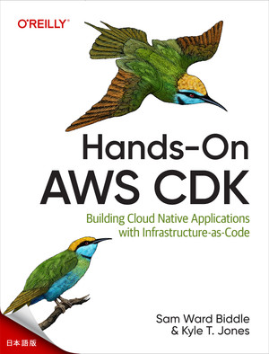 ハンズオン AWS CDK