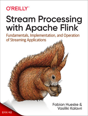 Apache Flink를 사용한 스트림 처리