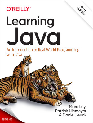 Java 학습, 제 6판