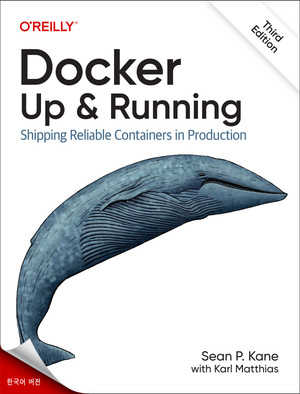 Docker: Up & Running, 제3판