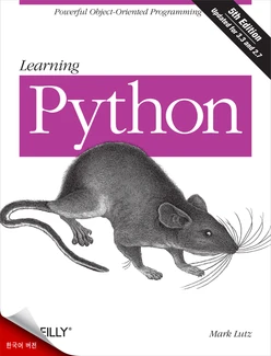 Python 학습, 제 5판