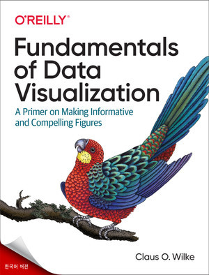 데이터 시각화의 기본 원리