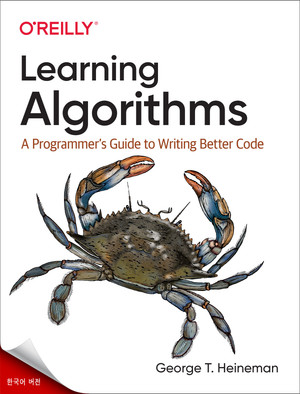 알고리즘 학습